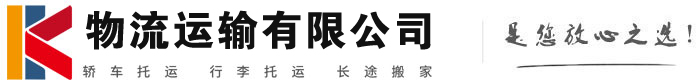 湘东物流有限公司